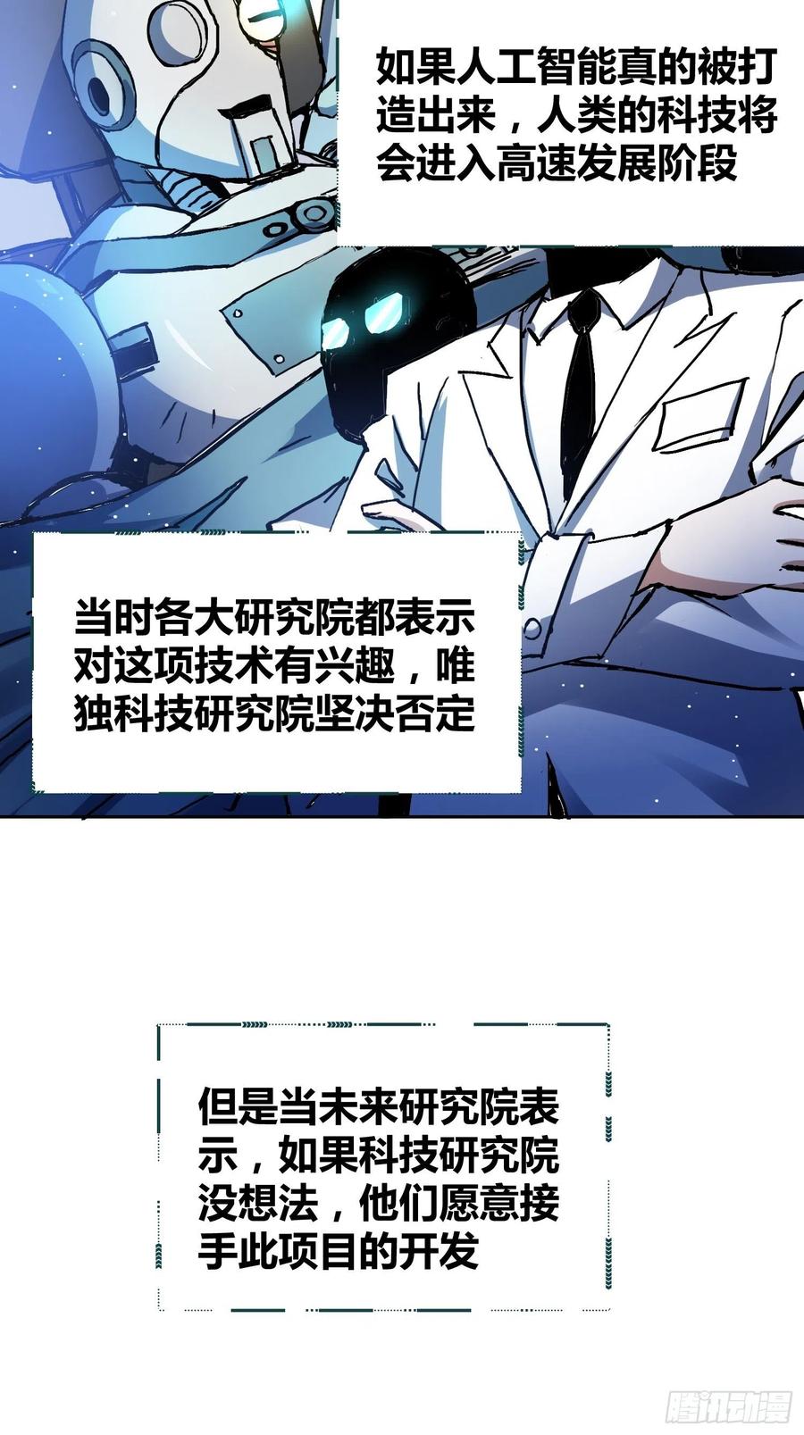 《绑架时间线》无声的计划 第15页