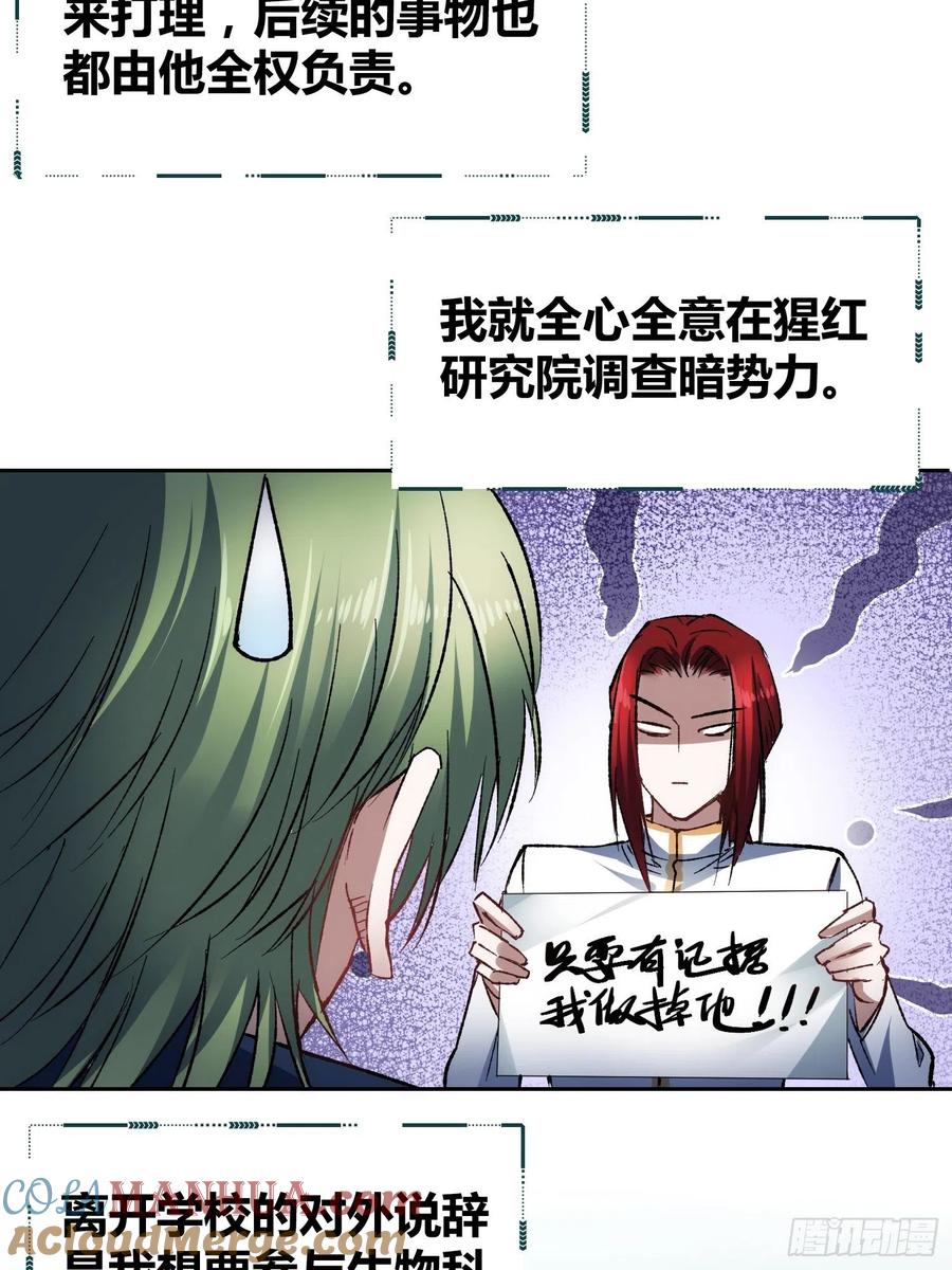 《绑架时间线》无声的计划 第22页