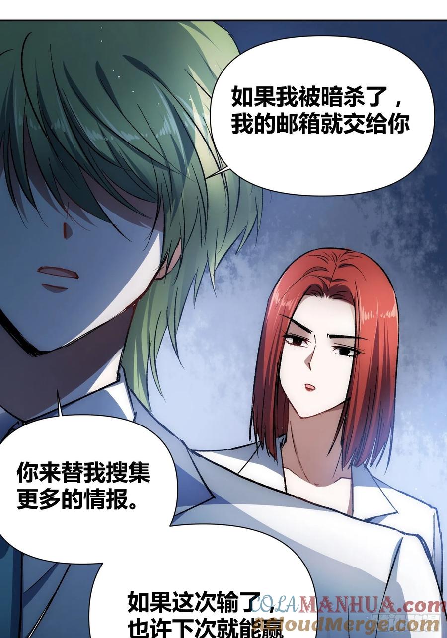 《绑架时间线》无声的计划 第34页