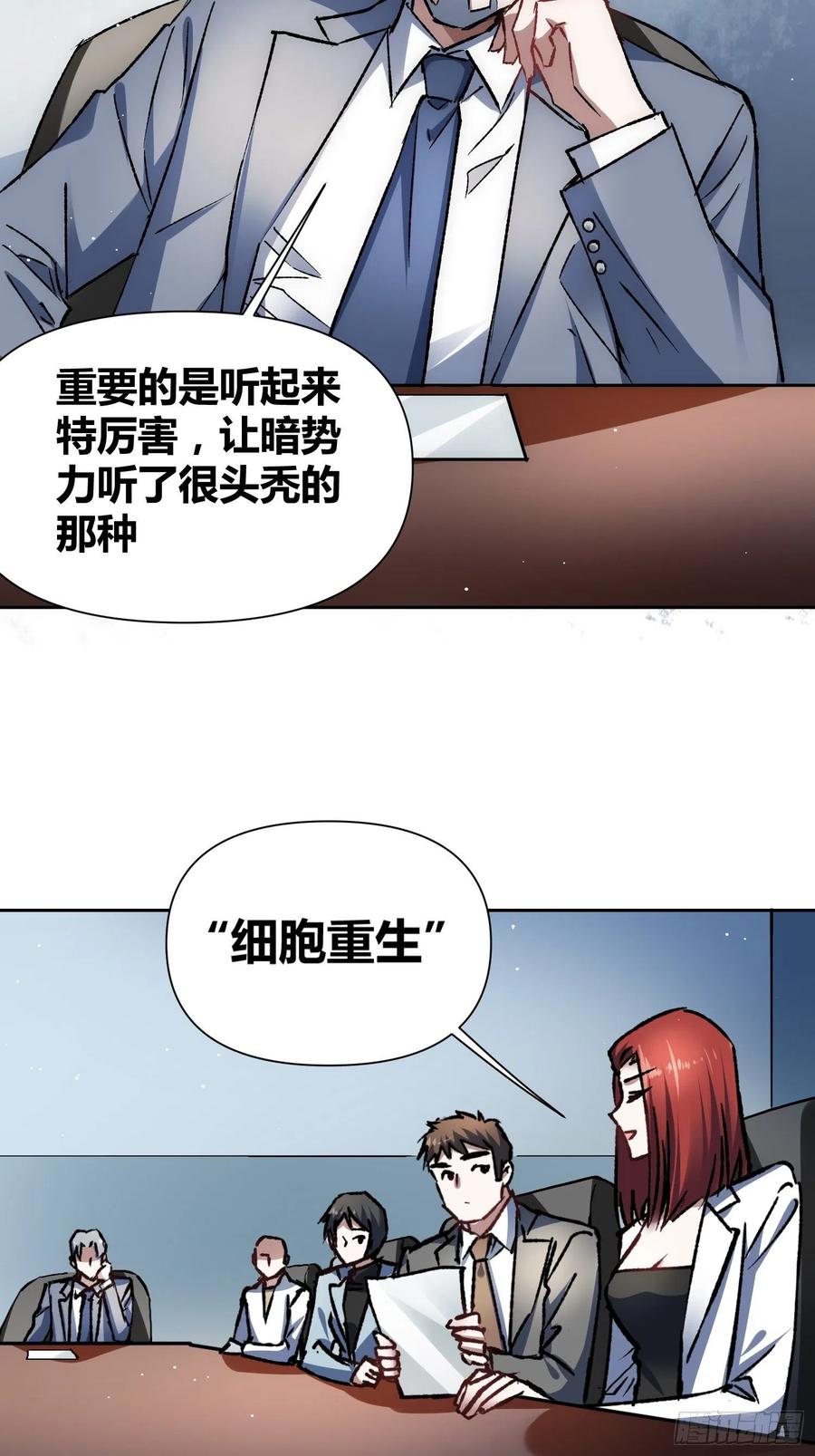 《绑架时间线》无声的计划 第27页