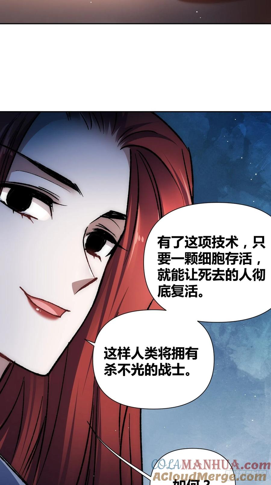 《绑架时间线》无声的计划 第28页