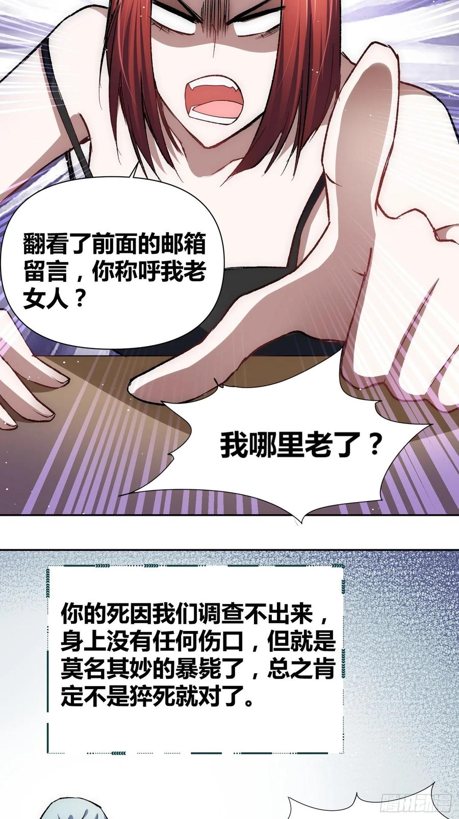 《绑架时间线》蔚薇的留言 第6页