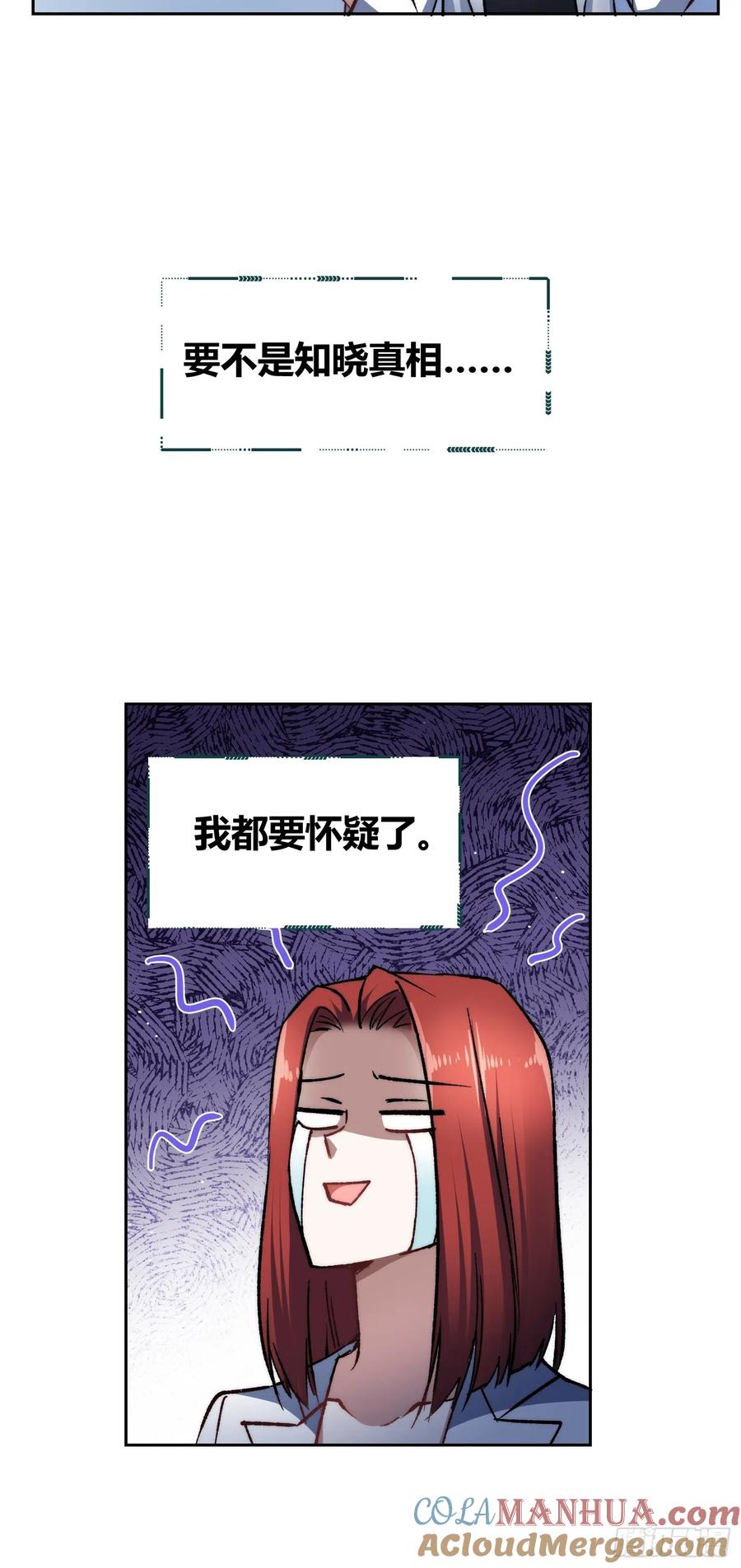 《绑架时间线》蔚薇的留言 第23页