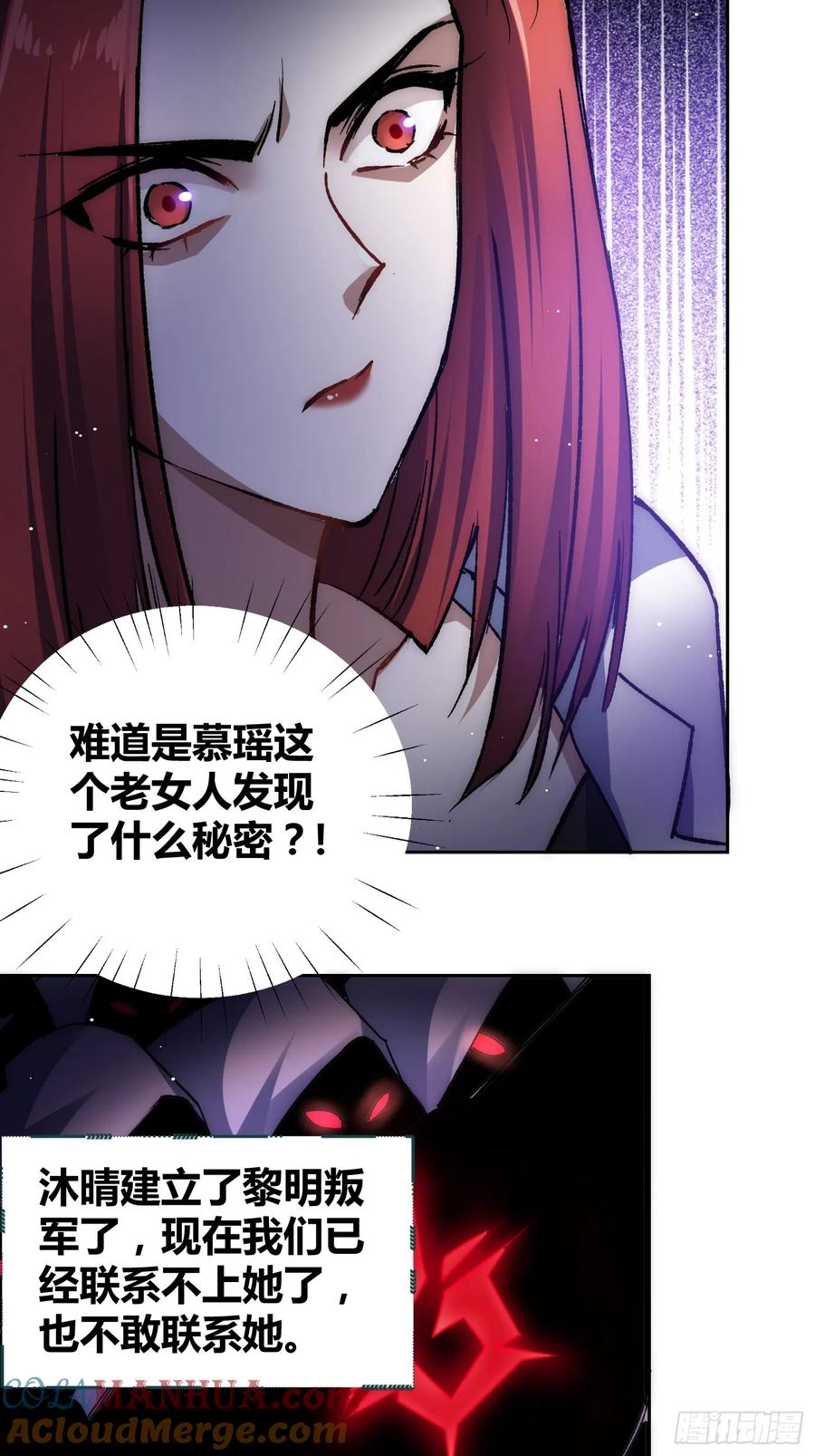 《绑架时间线》蔚薇的留言 第17页