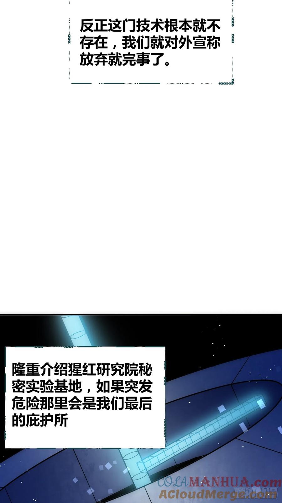 《绑架时间线》蔚薇的留言 第11页