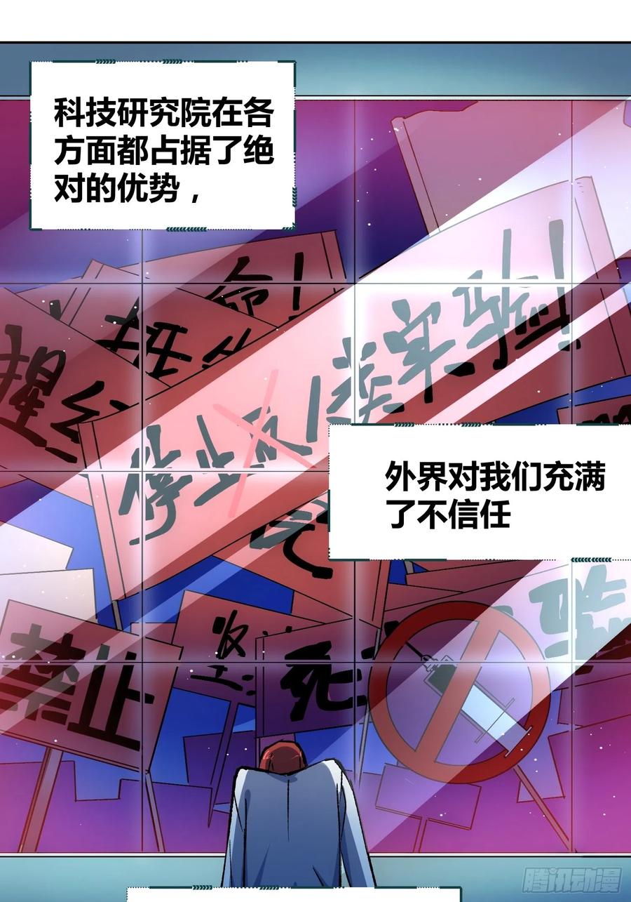 《绑架时间线》蔚薇的留言 第24页
