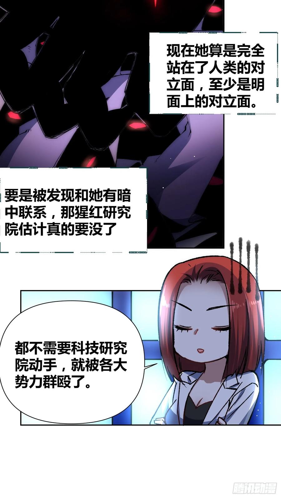 《绑架时间线》蔚薇的留言 第18页