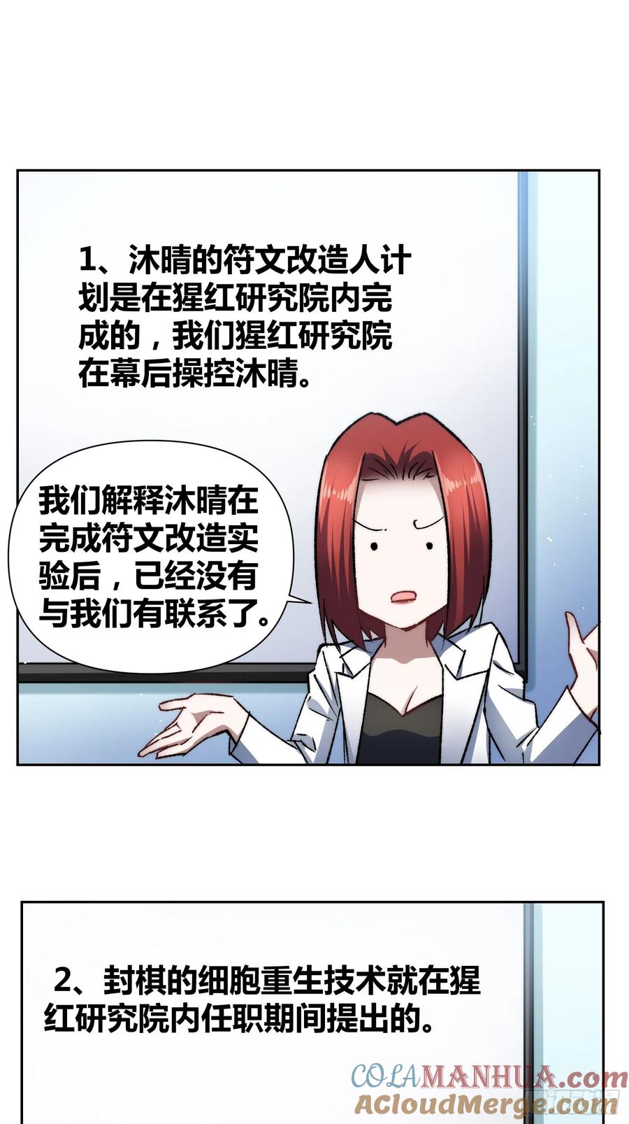 《绑架时间线》蔚薇的留言 第21页