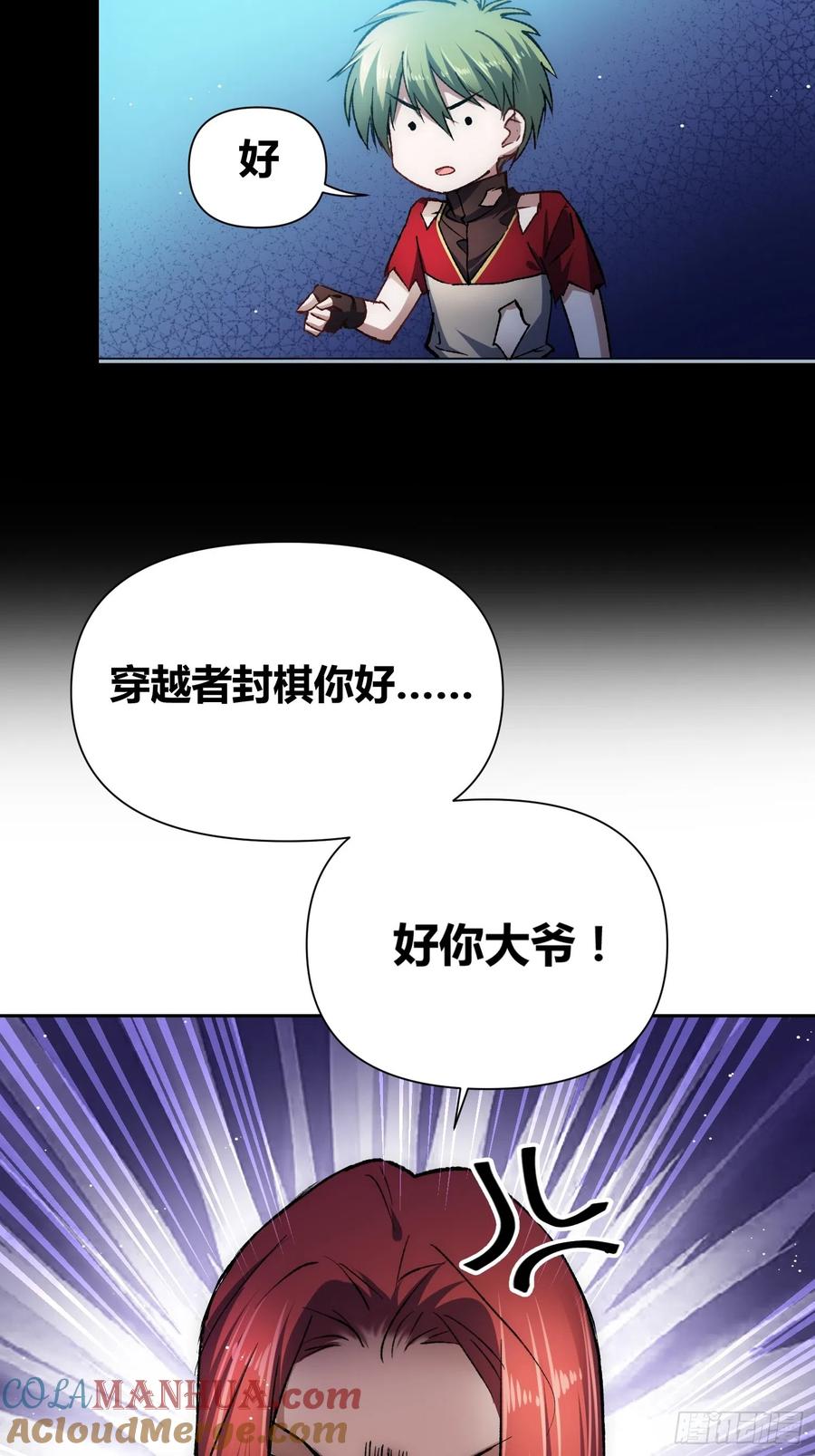 《绑架时间线》蔚薇的留言 第5页