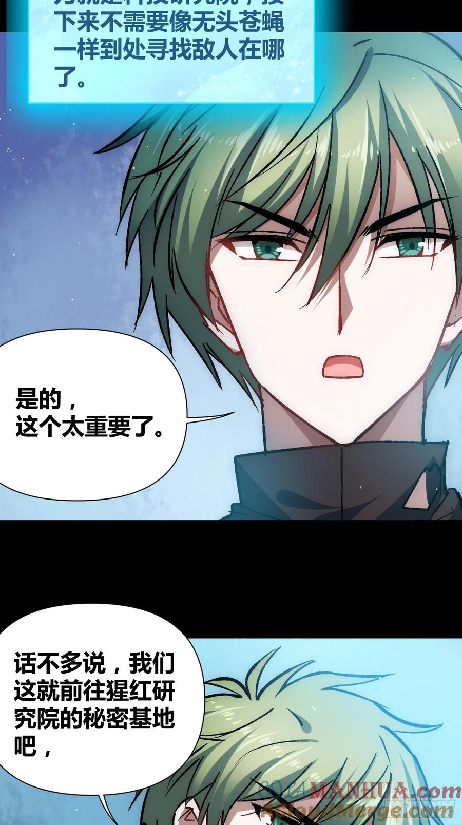 《绑架时间线》蔚薇的留言 第29页