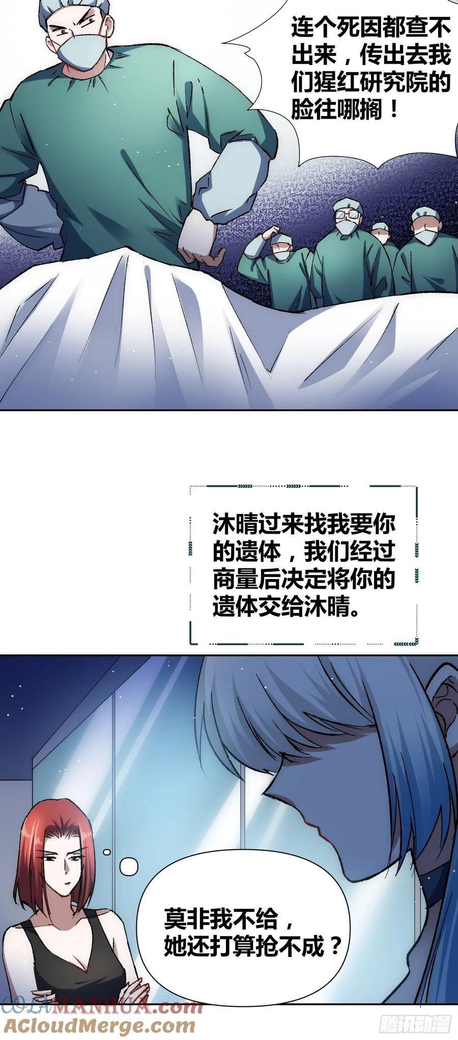 《绑架时间线》蔚薇的留言 第7页