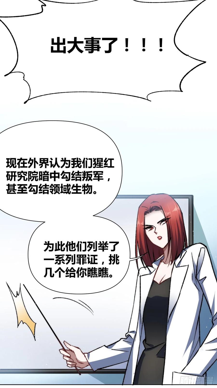 《绑架时间线》蔚薇的留言 第20页