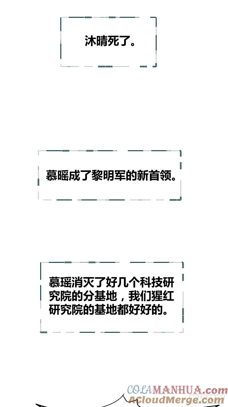 《绑架时间线》蔚薇的留言 第19页
