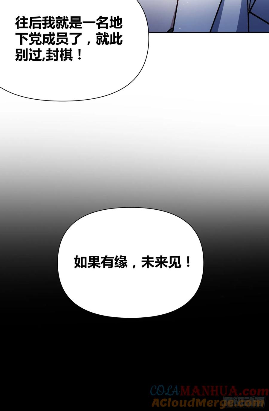 《绑架时间线》蔚薇的留言 第27页