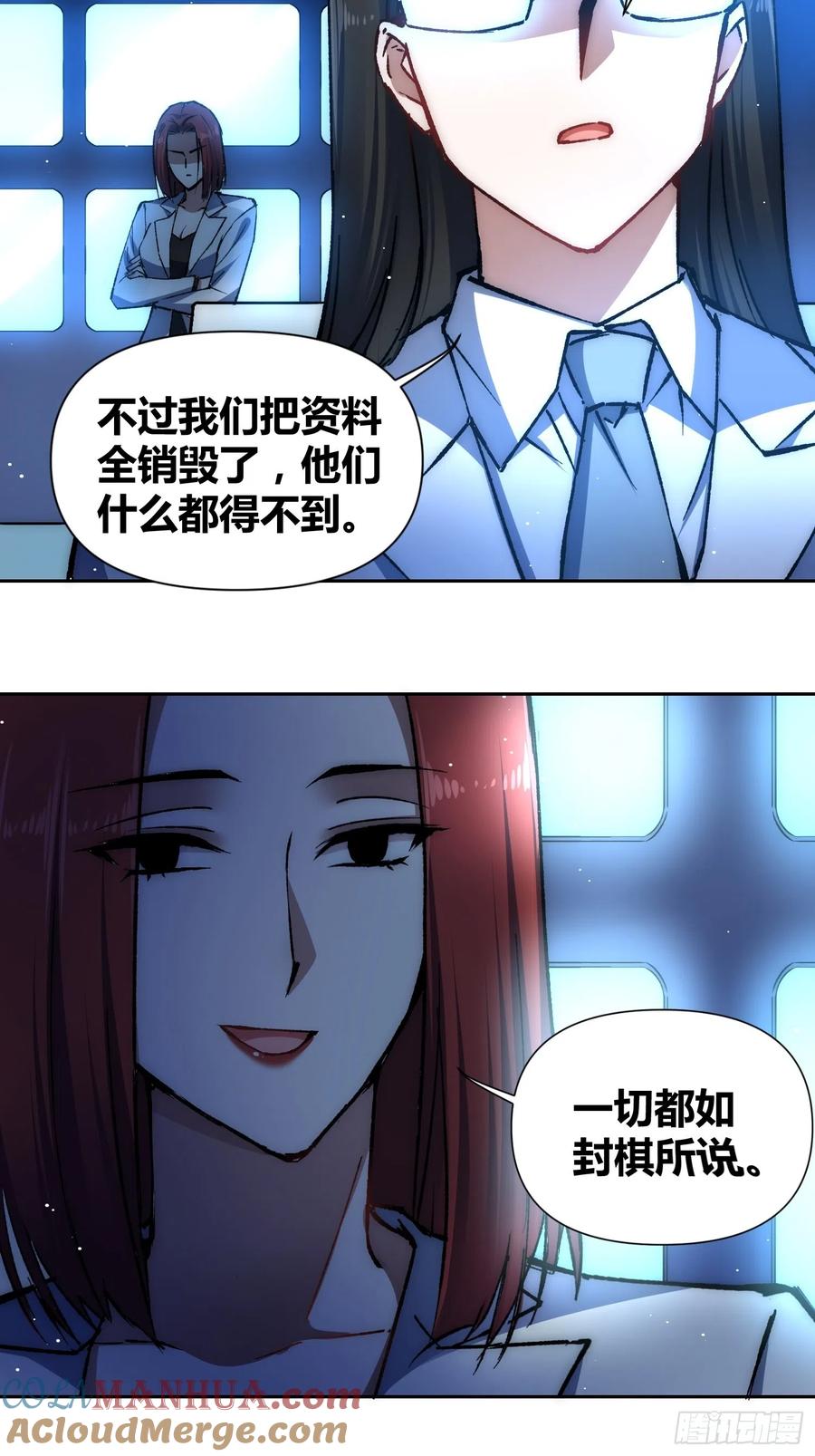 《绑架时间线》蔚薇的留言 第15页
