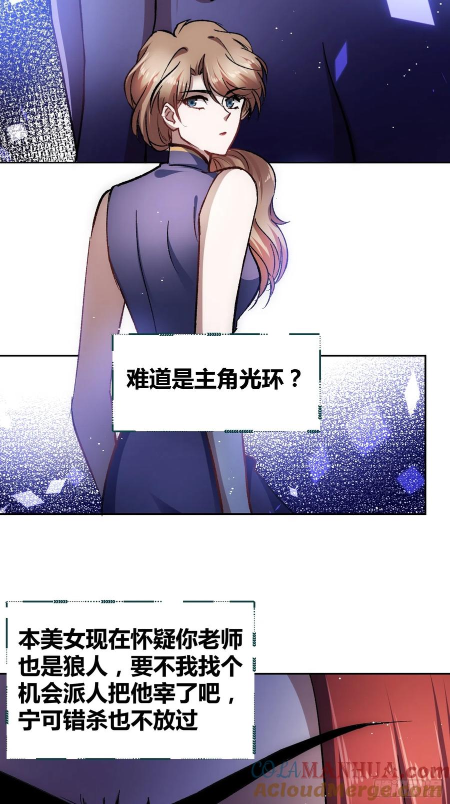 《绑架时间线》蔚薇的留言 第9页