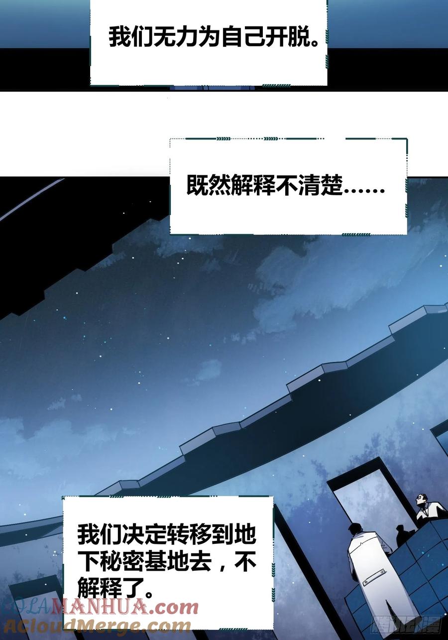 《绑架时间线》蔚薇的留言 第25页