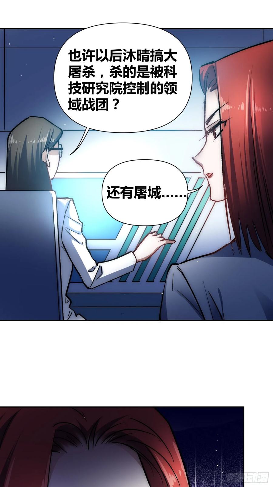 《绑架时间线》蔚薇的留言 第16页