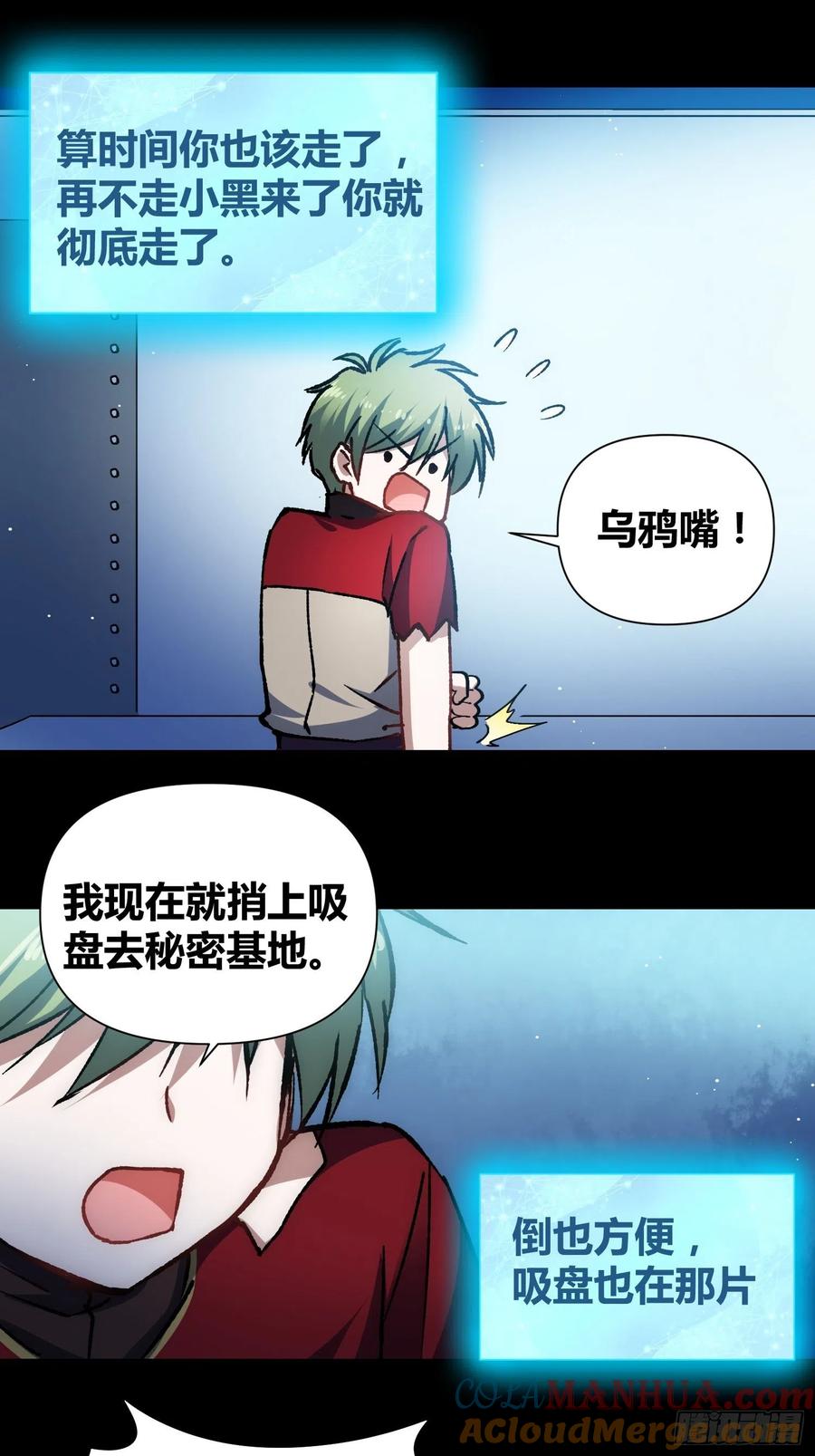 《绑架时间线》蔚薇的留言 第31页