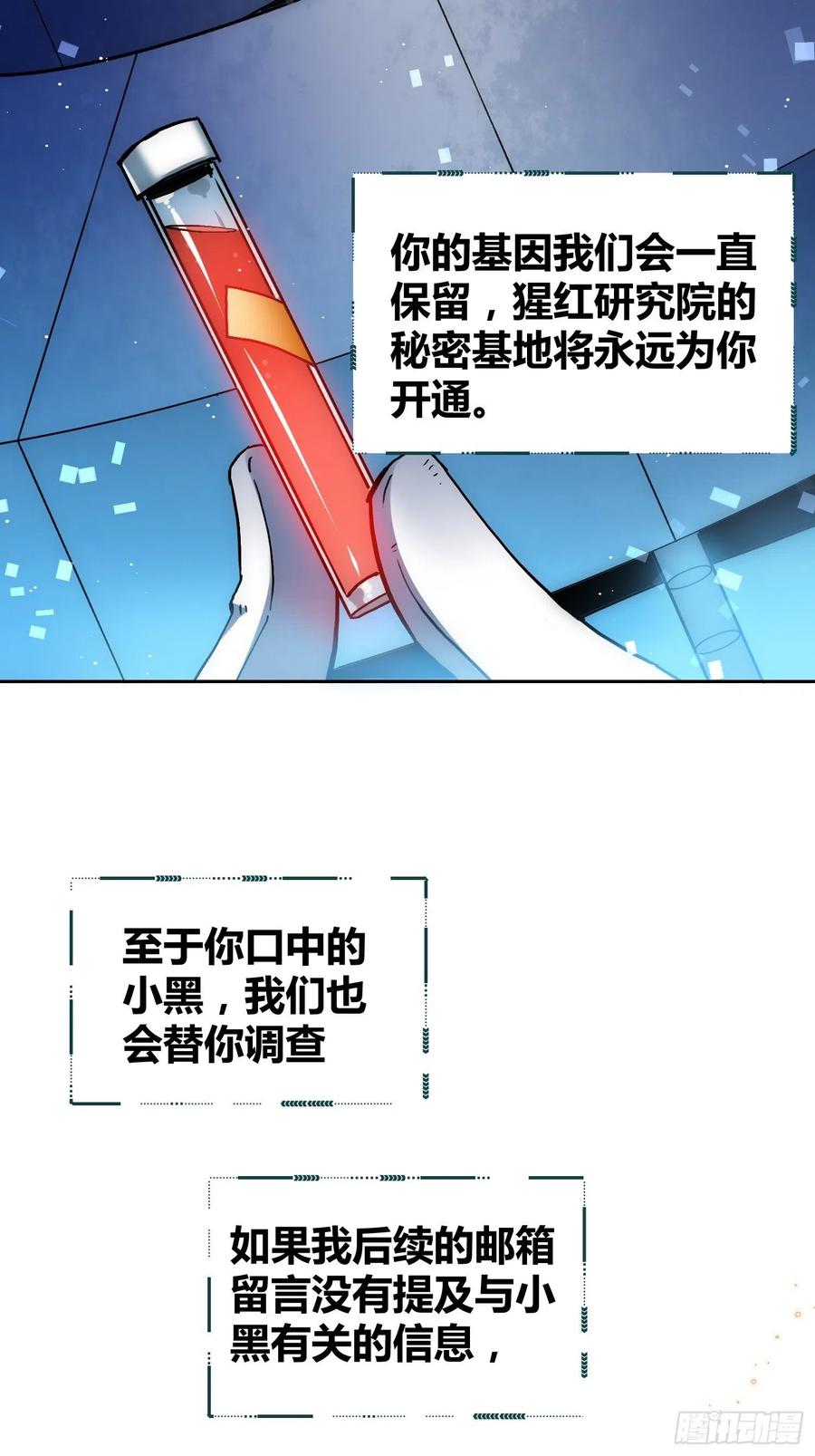 《绑架时间线》蔚薇的留言 第12页