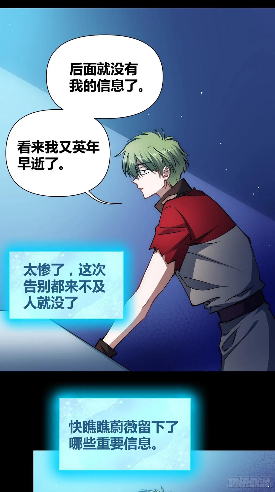 《绑架时间线》蔚薇的留言 第4页