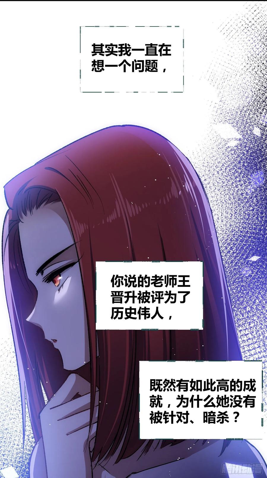 《绑架时间线》蔚薇的留言 第8页