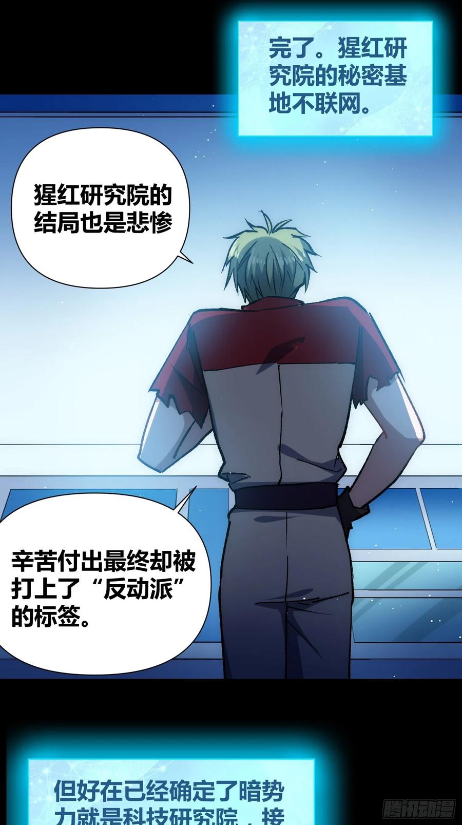 《绑架时间线》蔚薇的留言 第28页