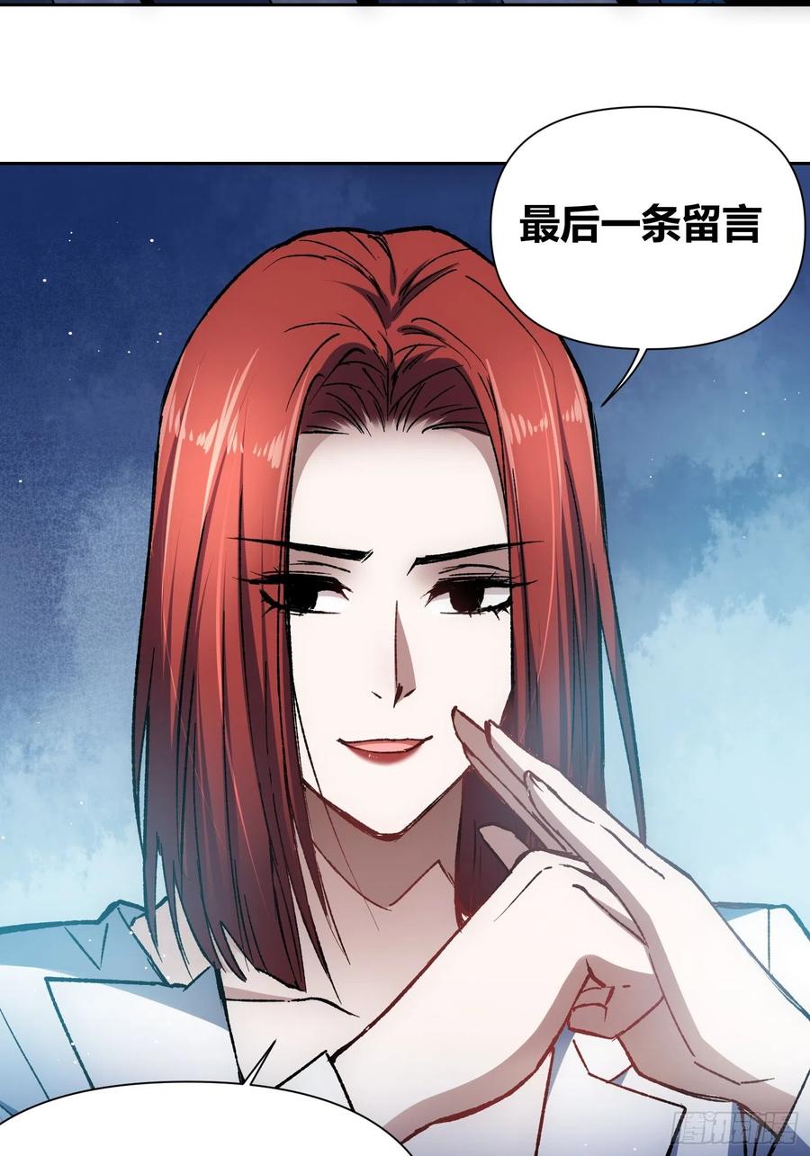 《绑架时间线》蔚薇的留言 第26页