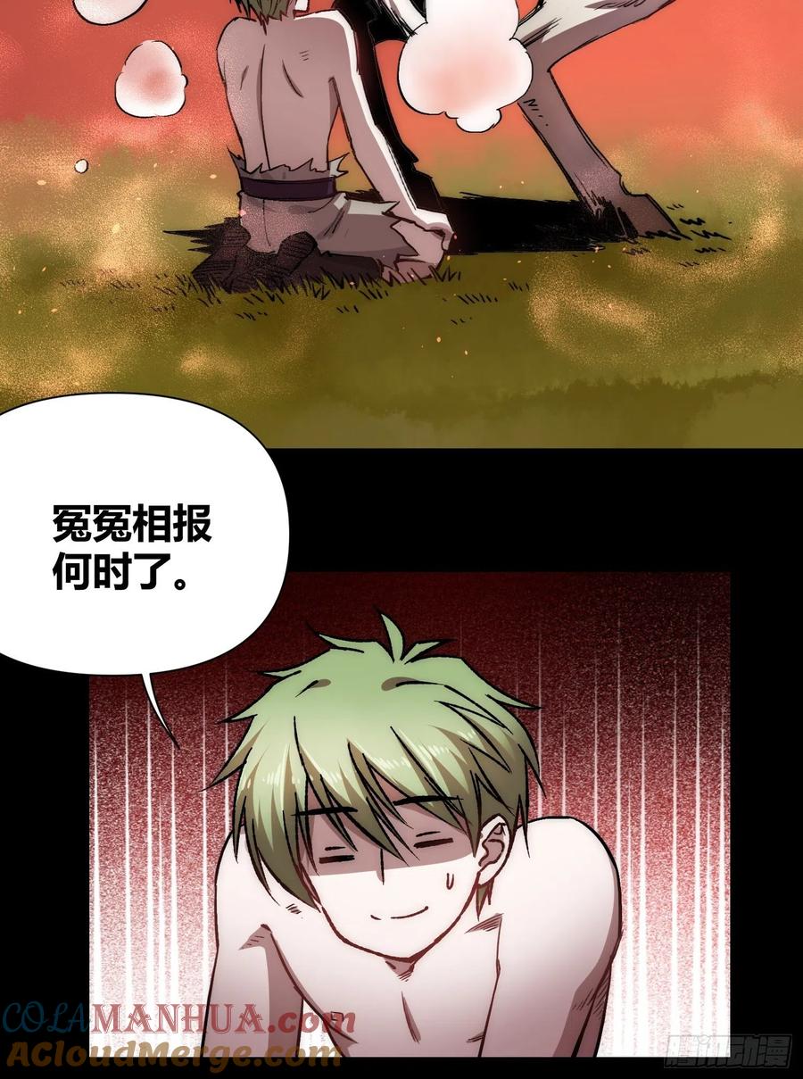 《绑架时间线》羊了个羊 第33页