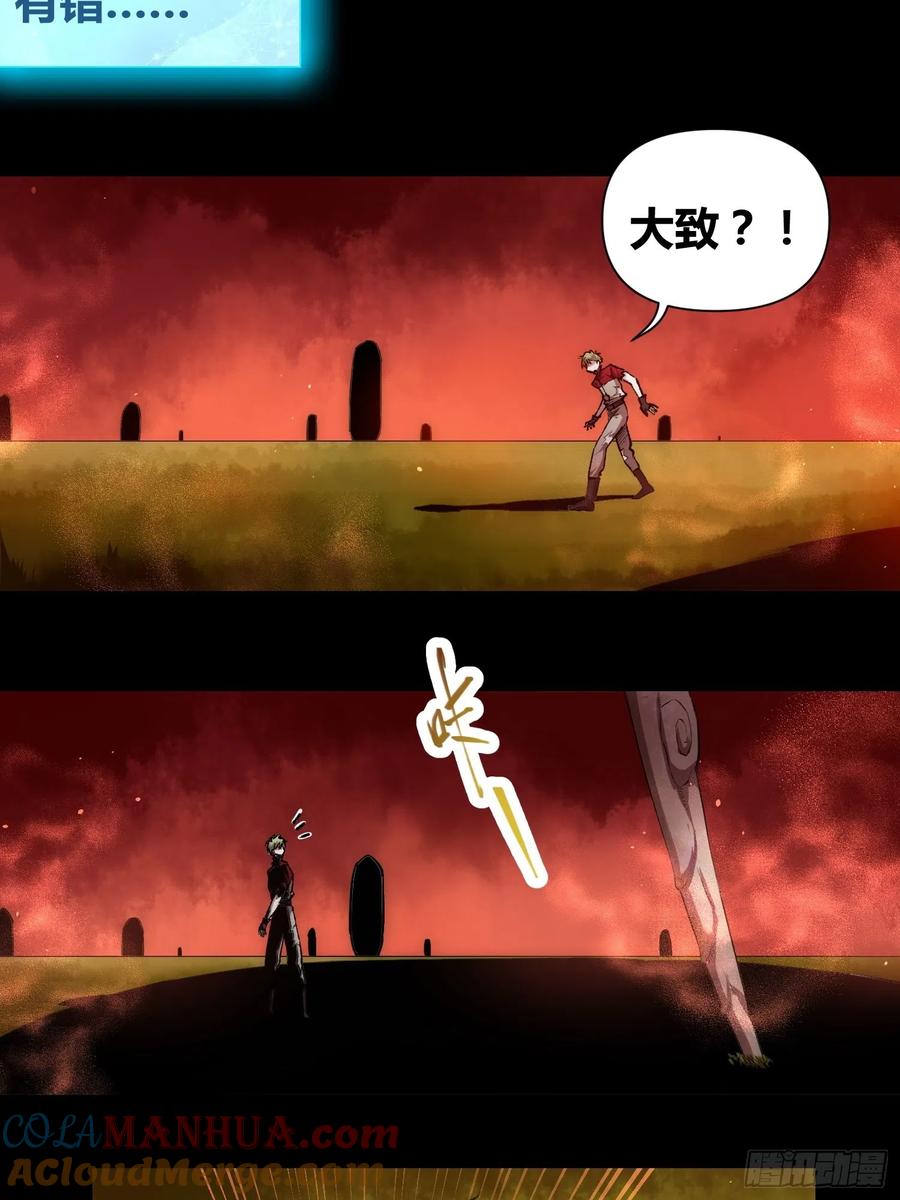《绑架时间线》羊了个羊 第5页