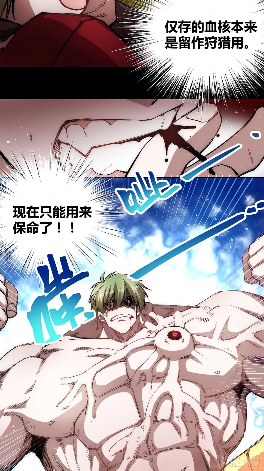 《绑架时间线》羊了个羊 第22页