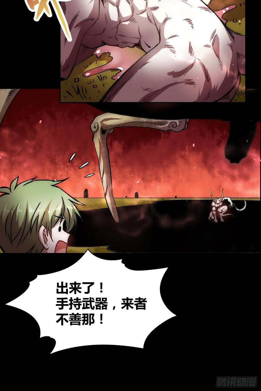 《绑架时间线》羊了个羊 第16页
