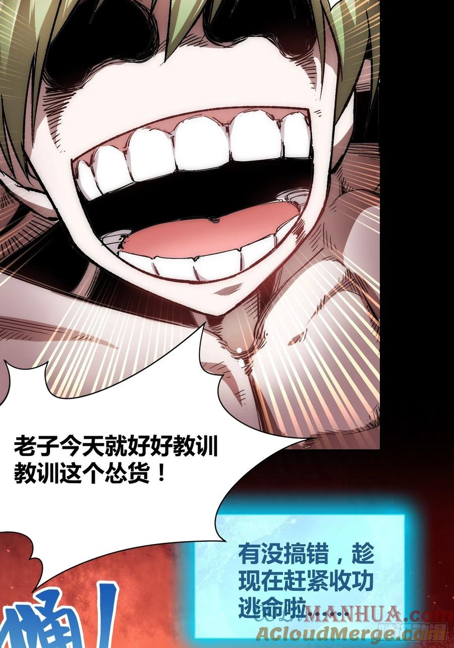 《绑架时间线》羊了个羊 第25页