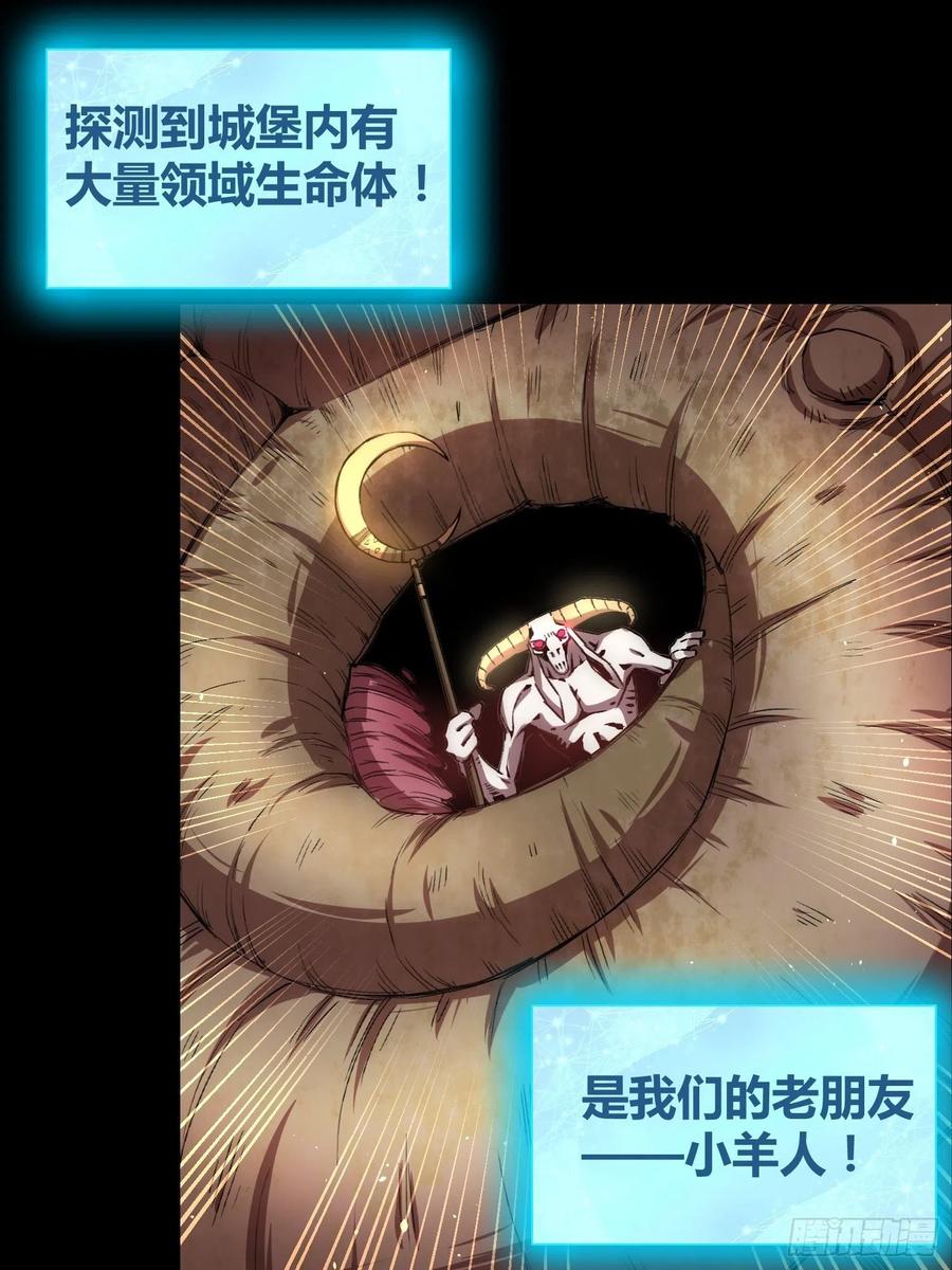 《绑架时间线》羊了个羊 第10页