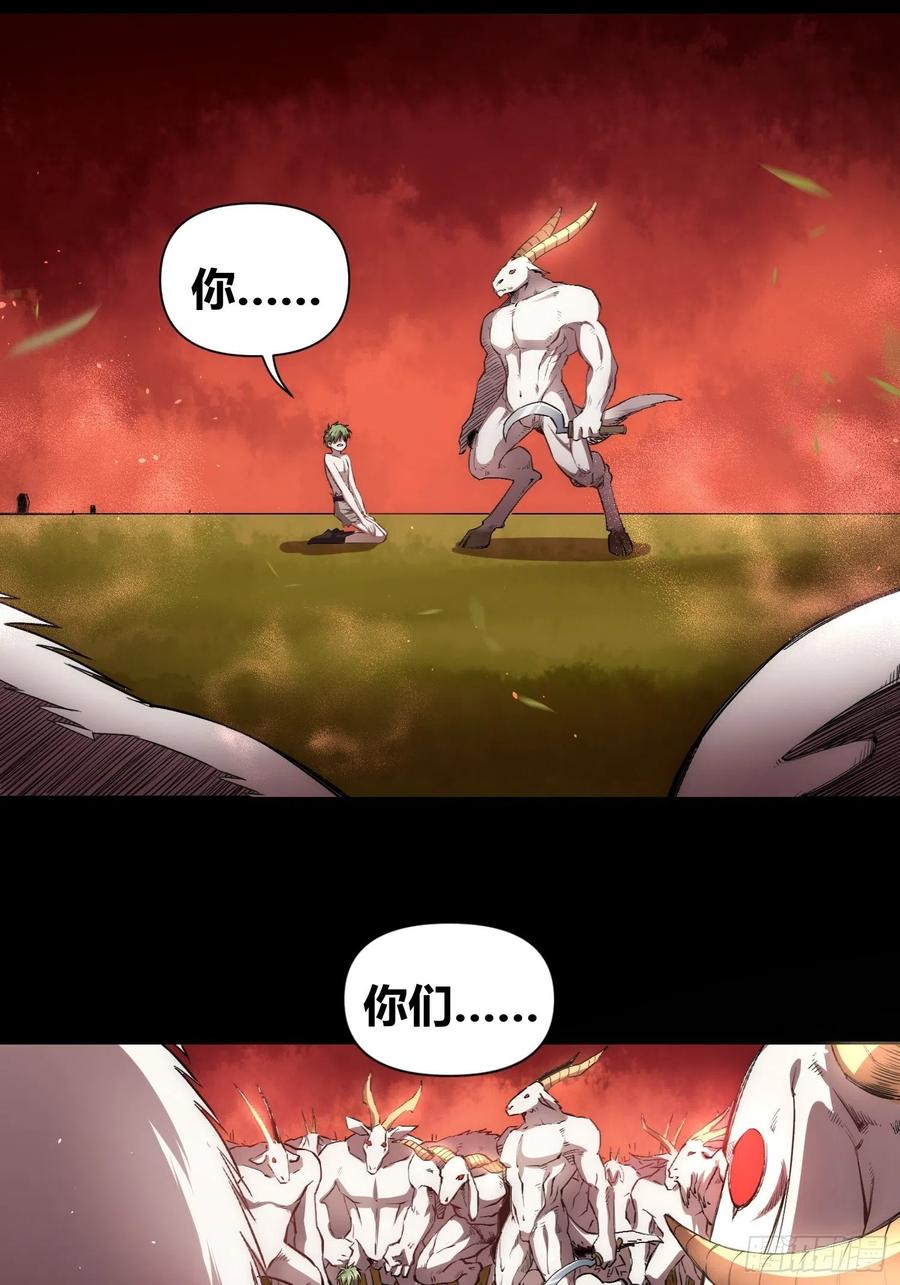 《绑架时间线》羊了个羊 第34页