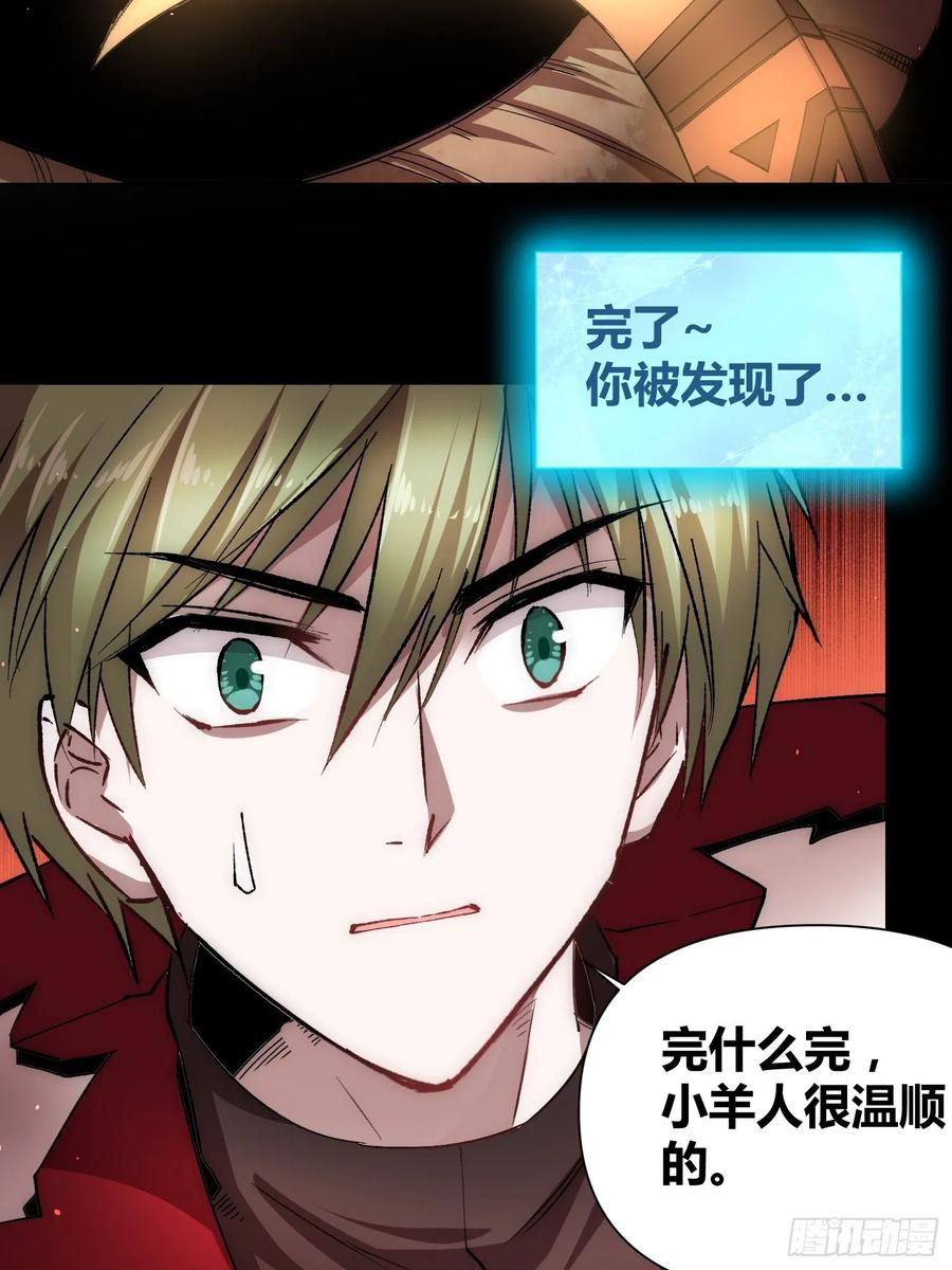 《绑架时间线》羊了个羊 第12页
