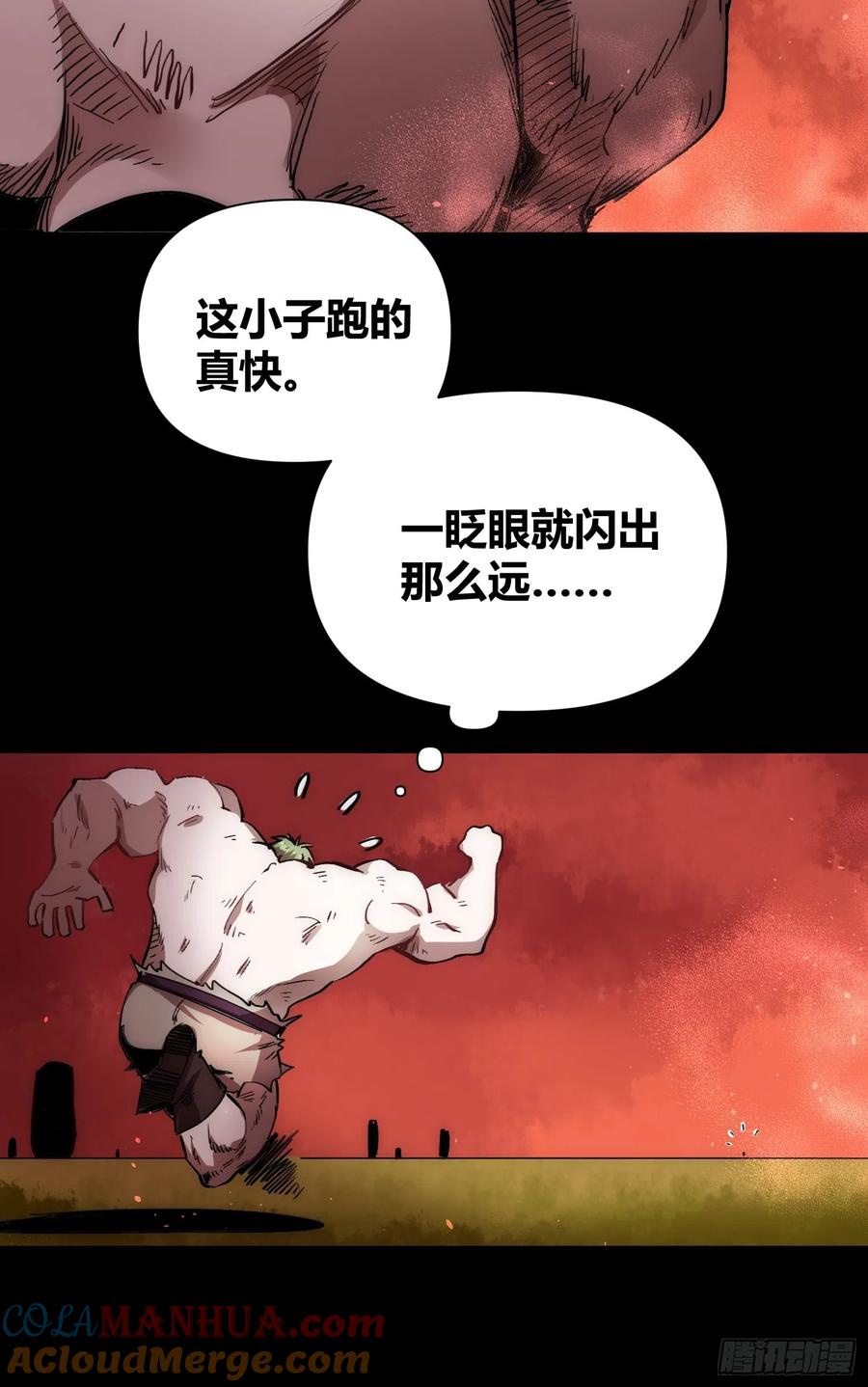 《绑架时间线》羊了个羊 第27页