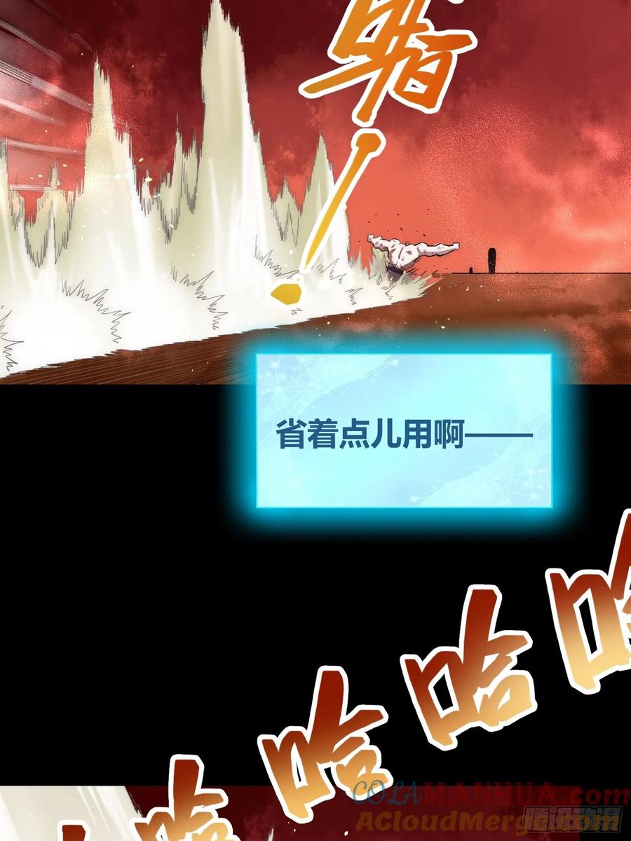 《绑架时间线》羊了个羊 第29页