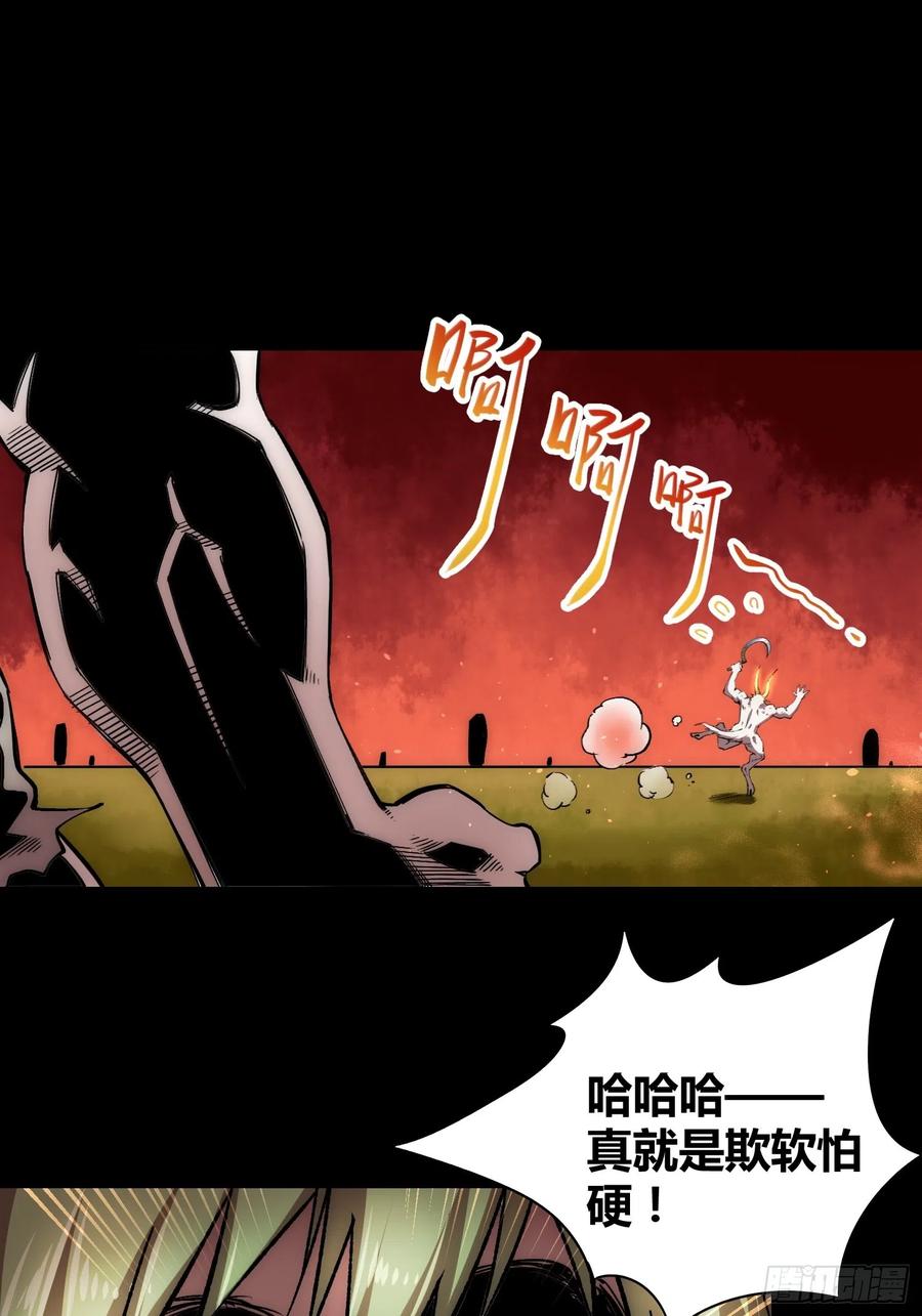 《绑架时间线》羊了个羊 第24页