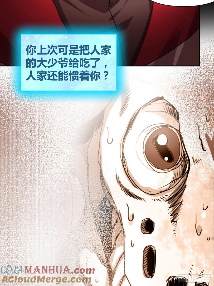 《绑架时间线》羊了个羊 第13页