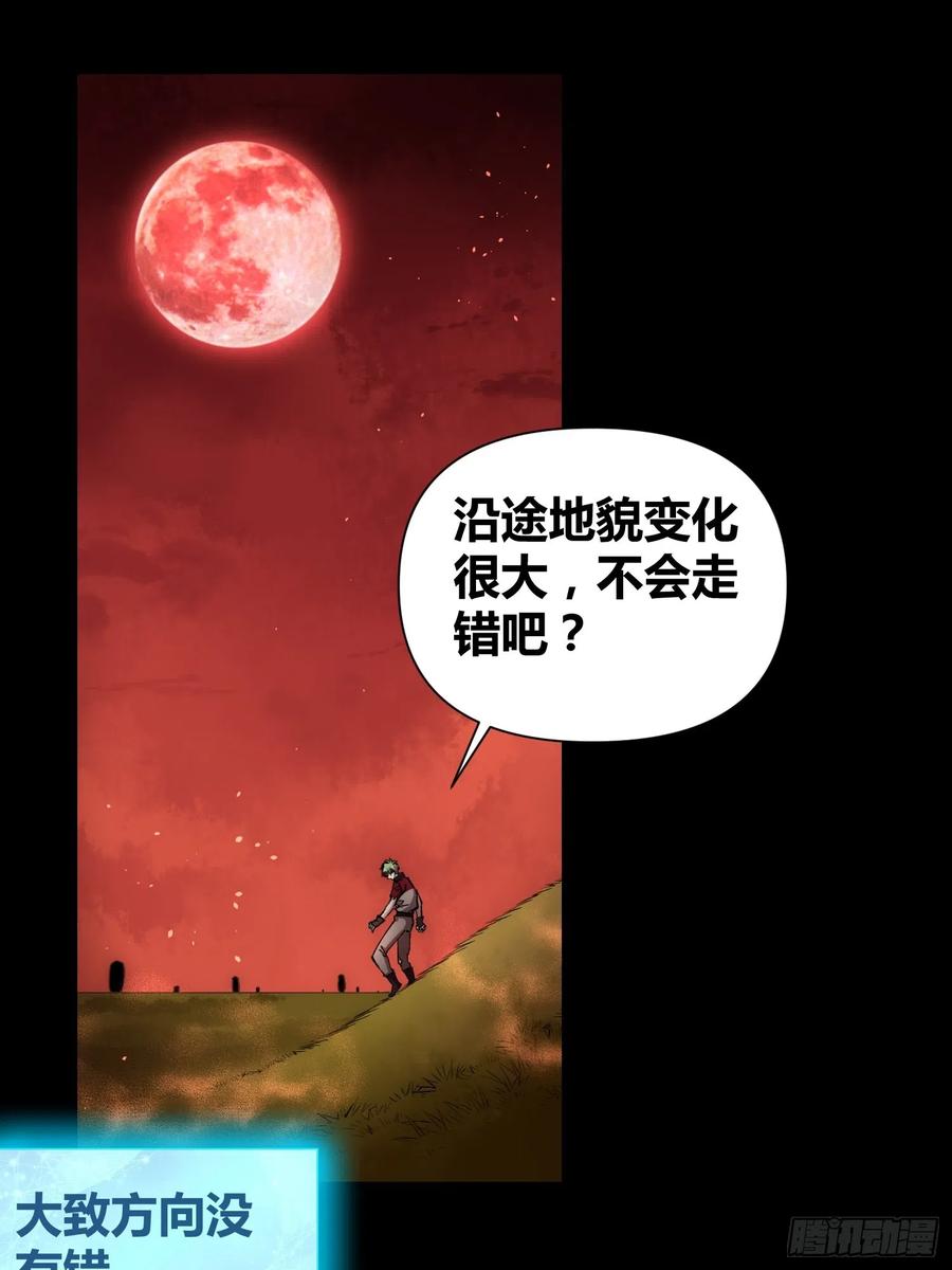《绑架时间线》羊了个羊 第4页