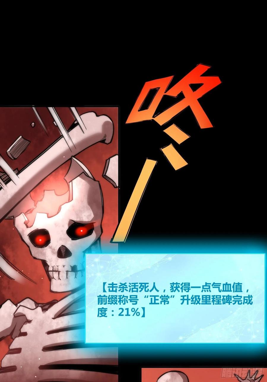 《绑架时间线》天才！ 第27页