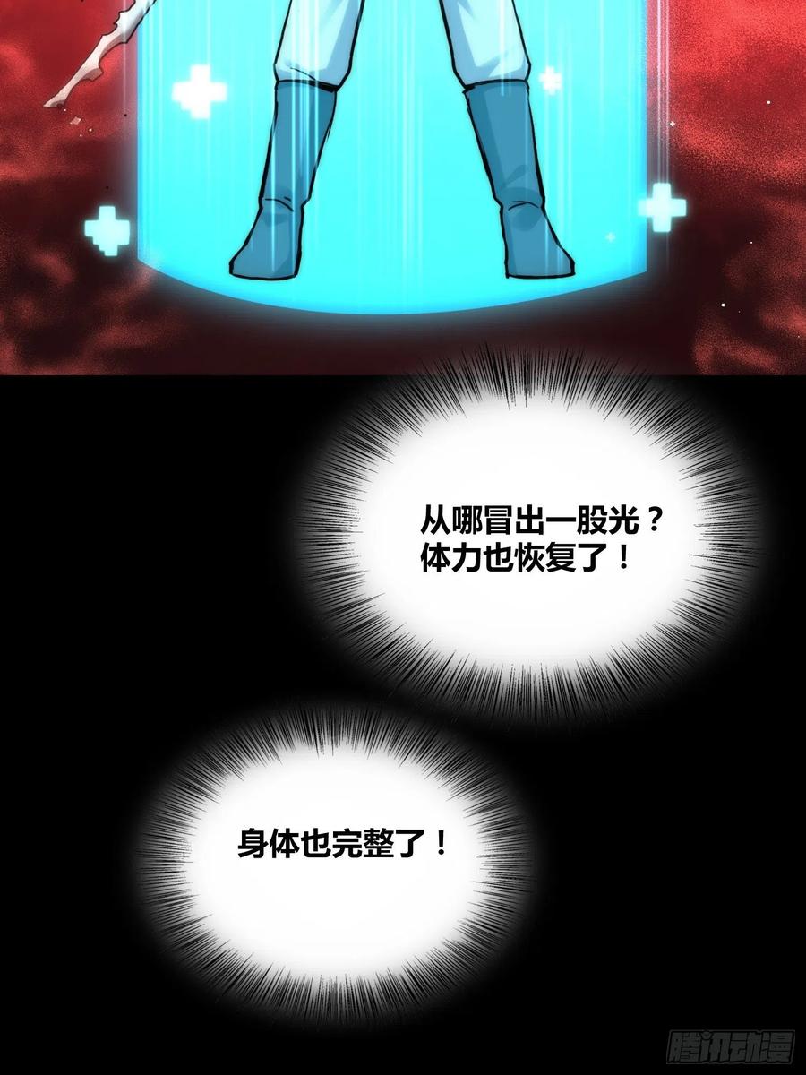 《绑架时间线》天才！ 第44页