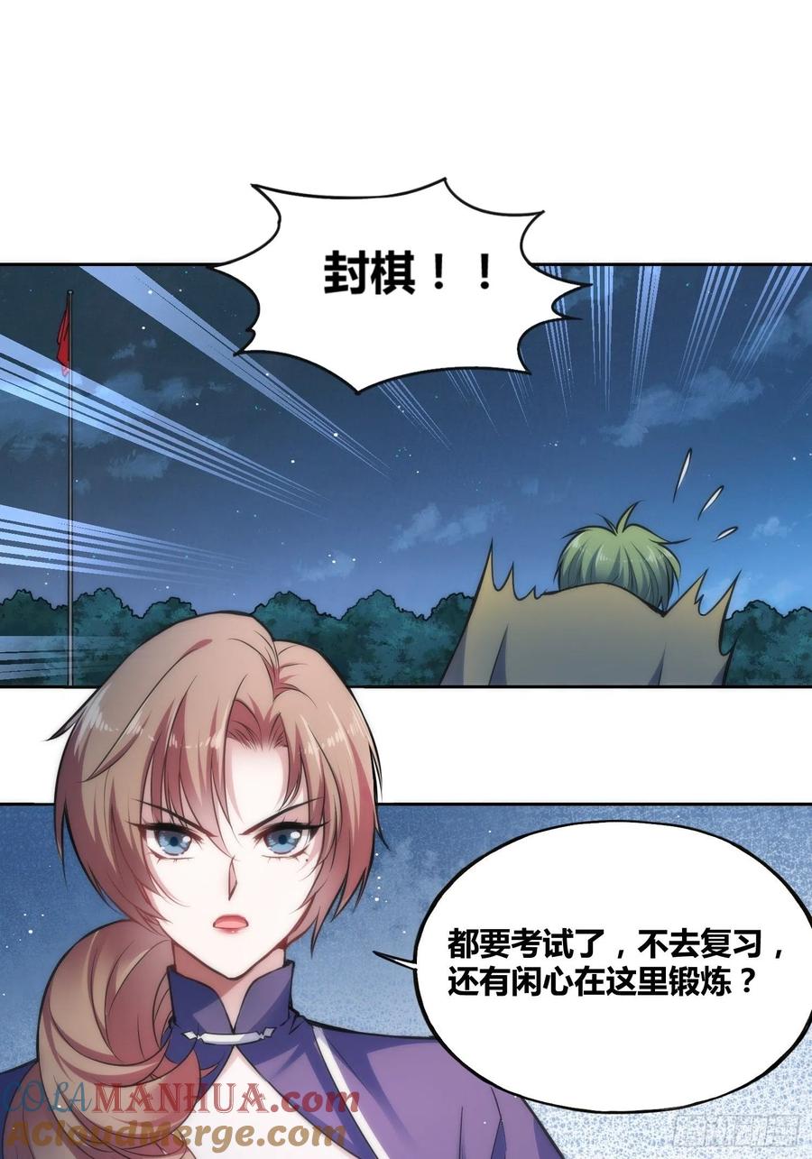 《绑架时间线》天才！ 第4页