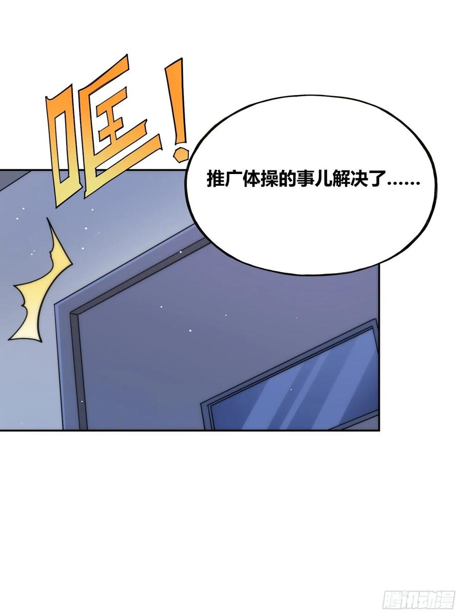《绑架时间线》天才！ 第20页