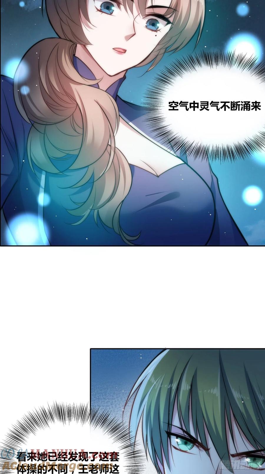 《绑架时间线》天才！ 第10页