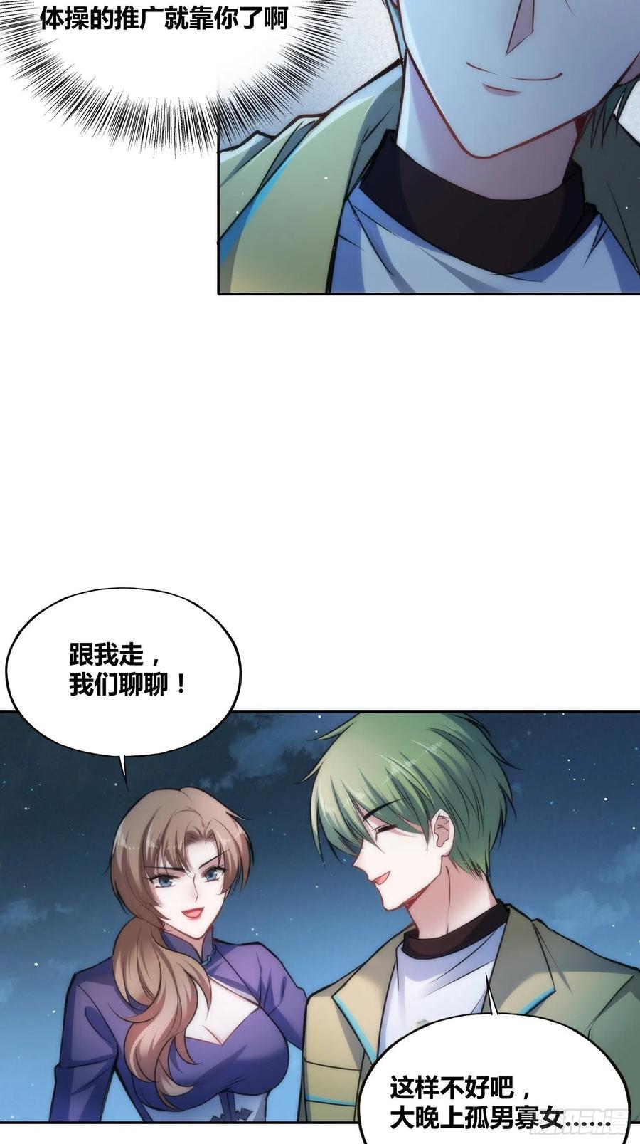 《绑架时间线》天才！ 第11页