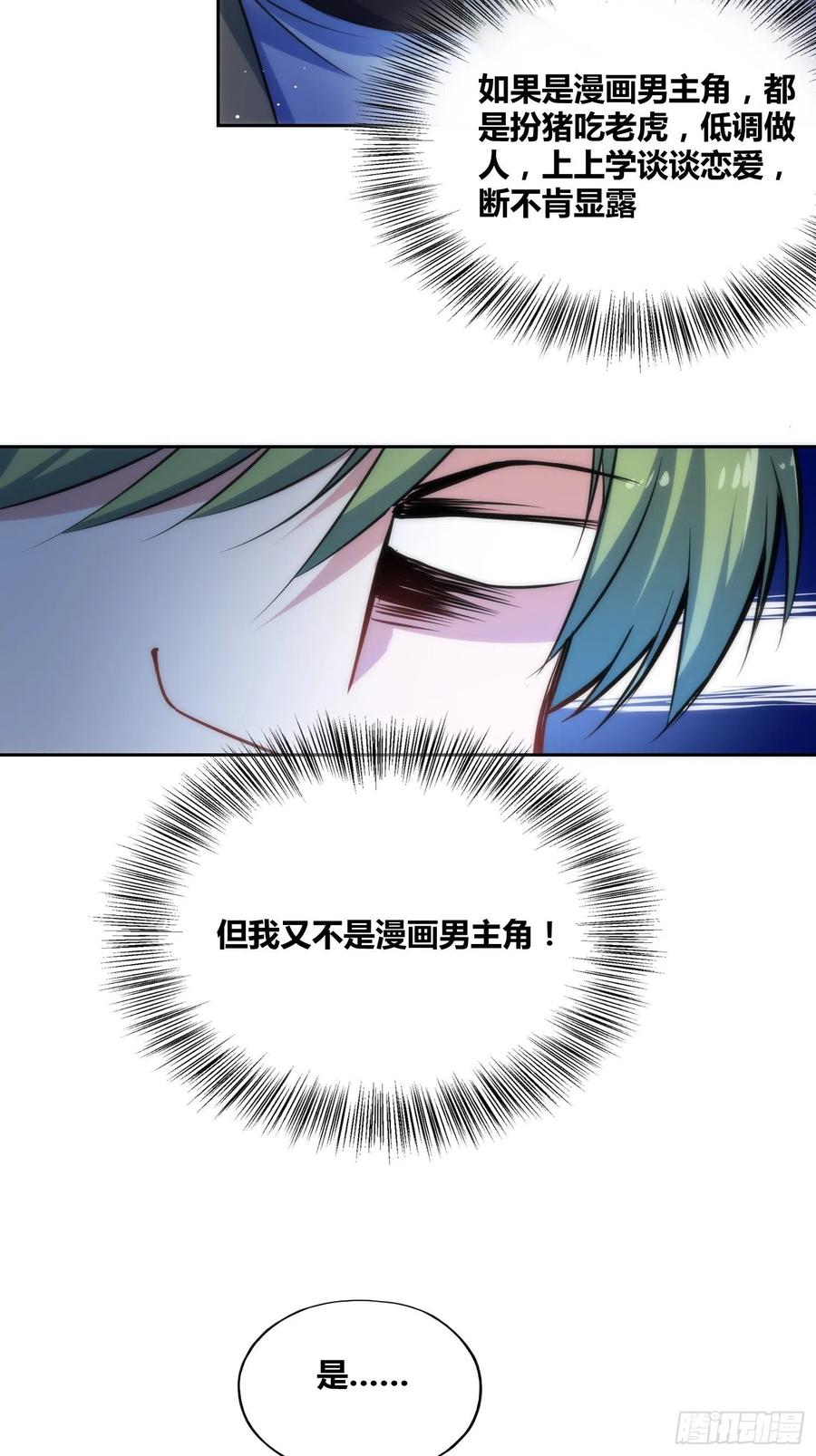 《绑架时间线》天才！ 第14页