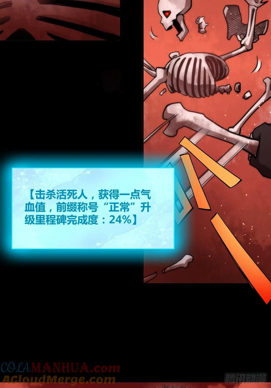 《绑架时间线》天才！ 第28页