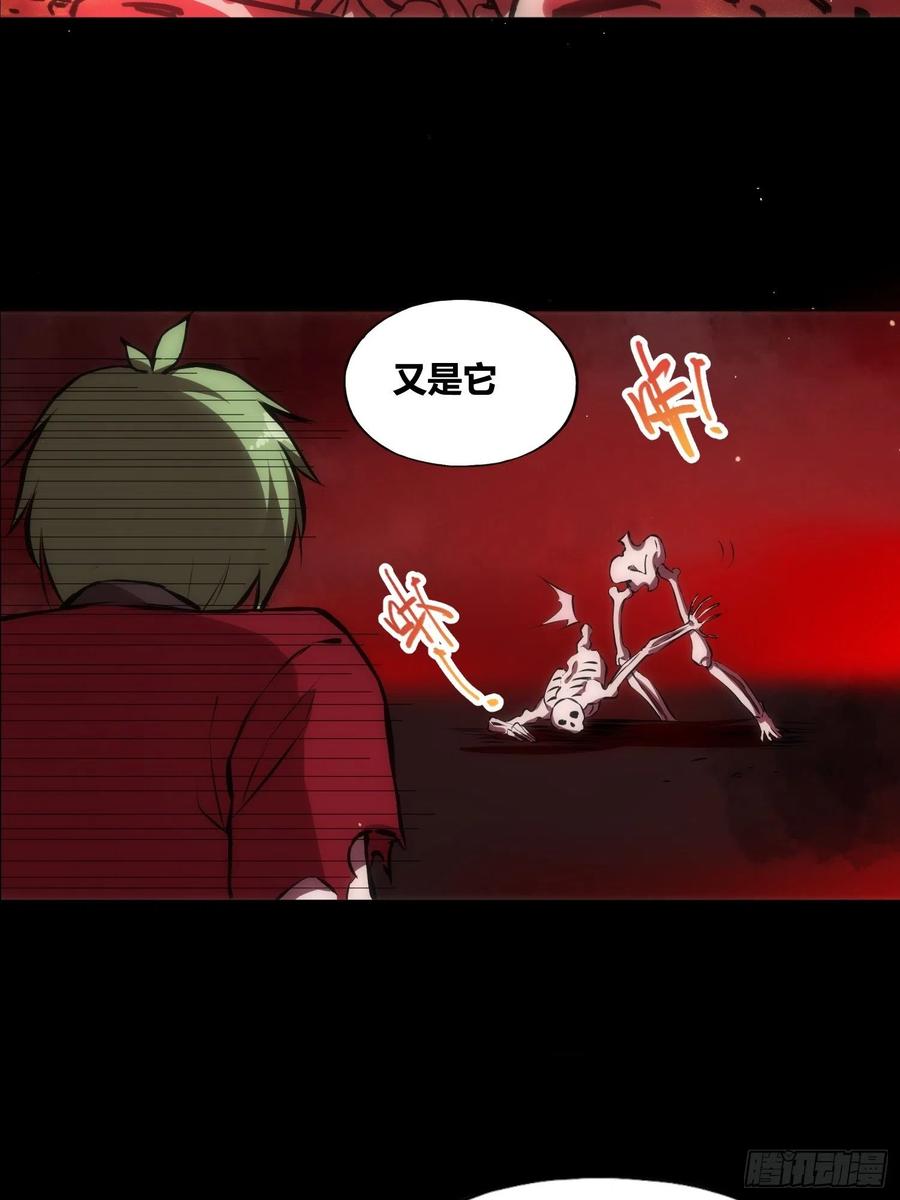 《绑架时间线》天才！ 第24页